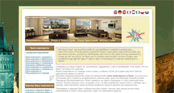 Desktop Screenshot of prague-hotel.ru